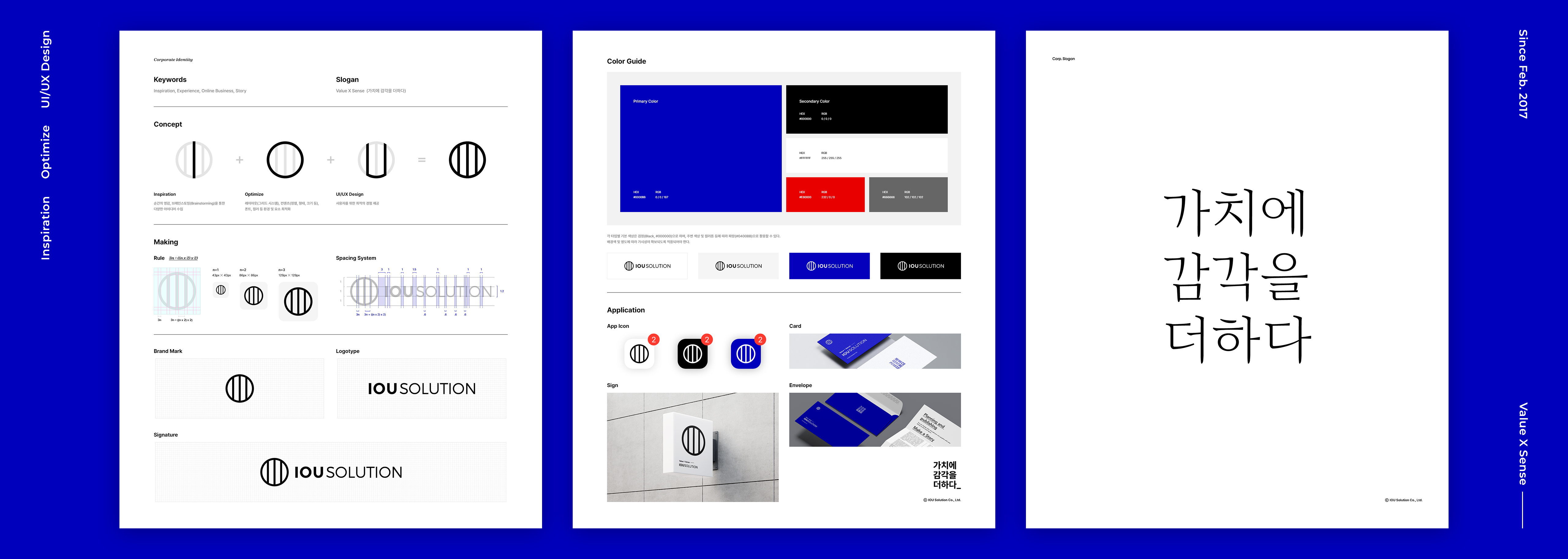 IOU Solution's works